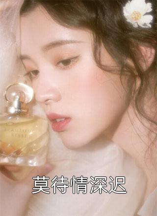 惊秋旧梦不可追萧闲叶惊秋结局+番外