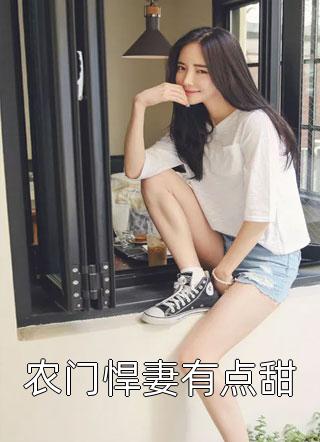 老公换卦让我失忆后，他后悔了隐世中月莹全文