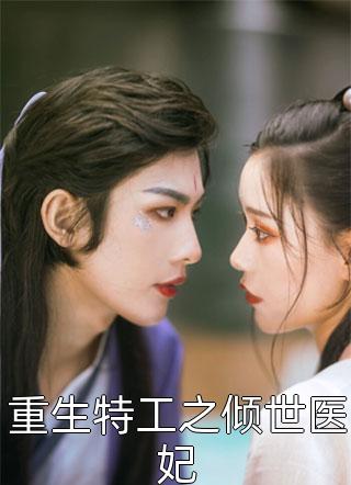 神话复苏：从柳树分身开始超凡成圣李德旺江河全文免费