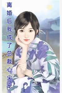 结局+番外高武：我，大器晚成，儿子直呼躺赢刘江乙刘志