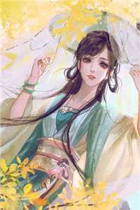 被骂渣女后，我让未婚夫公司上市即破产完结文