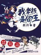 天王归来张轩