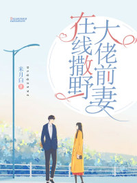 吴迪林清颜无敌神医