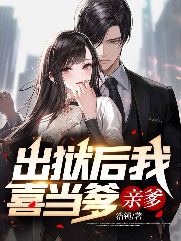 恰逢好婚:墨少,夫人有喜了墨靖尧 恰逢好婚:墨少,夫人有喜了墨靖尧