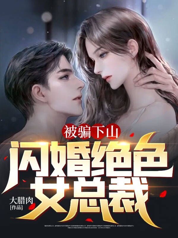 万古第一废材百度百科