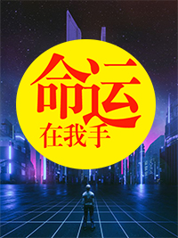 李道风江雪瑶的小说在线阅读