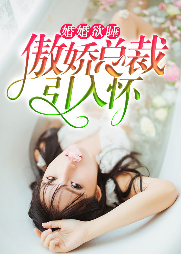 温知羽霍司砚小说