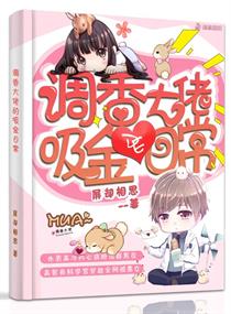 许清欢和总裁大人闪婚后