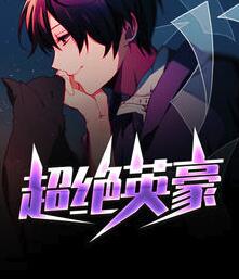 宋明珠裴枭 宋明珠裴枭