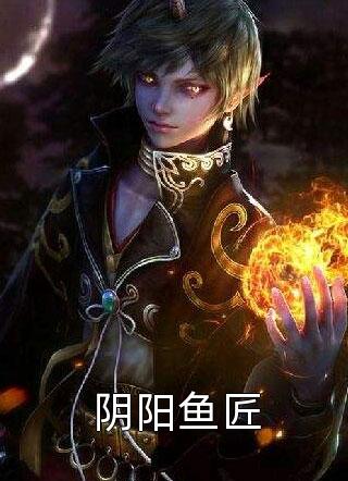 神级龙帅叶无道