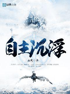 嫂子:我真不是傻子了沧海残阳
