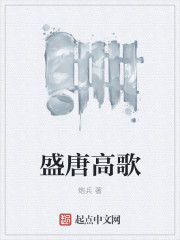 守护大梁小说