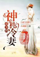 小夫人一身反骨大叔乖乖臣服百度云 小夫人一身反骨大叔乖乖臣服百度云
