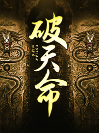 至强神诀 至强神诀