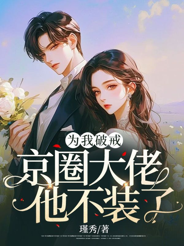 江云娆裴琰古言小说叫什么名字