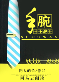 躺平后她被暴君囚宠了小说