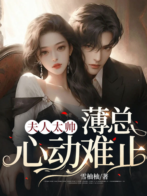 惊悚游戏:开局和诡异相亲锦玉三角头 惊悚游戏:开局和诡异相亲锦玉三角头