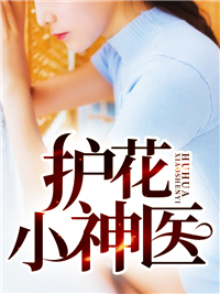 重生后，渣总追妻火葬场云桑夜靖寒