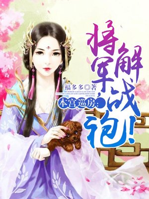 夏青禾慕封明