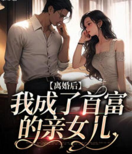火焰世界里的水系魔法师 火焰世界里的水系魔法师
