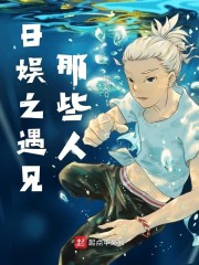 赵舒与袁颖的小说