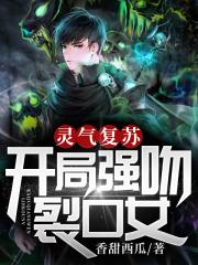 养蛇为患隐青渊