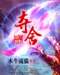 落魄女的贴身小保镖 落魄女的贴身小保镖
