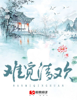 韩乔夜北忱全文免费阅读