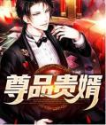 太子老师 太子老师