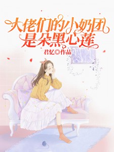 林清见宴君复完本小说 林清见宴君复完本小说