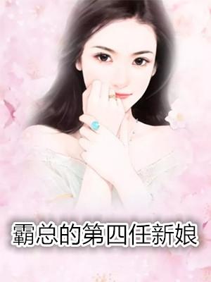 随岑念苏唐小说全文 随岑念苏唐小说全文