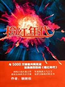 撩着学长上清华免费