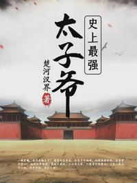 陈六何沈轻舞最新章节小说 陈六何沈轻舞最新章节小说