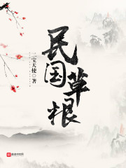 叶凌天剑仙不用剑在线阅读