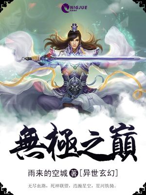 夺回乖乖小说免费阅读全文