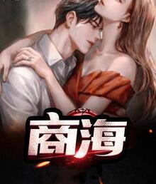 这哪是赐婚?这分明就是求婚啊! 这哪是赐婚?这分明就是求婚啊!