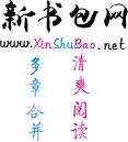 【爱插插的小静】【完】 【爱插插的小静】【完】