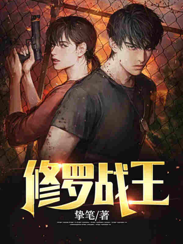 小说为你奔赴而来在线免费阅读
