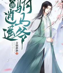 时雨江亦琛全文免费阅读 时雨江亦琛全文免费阅读