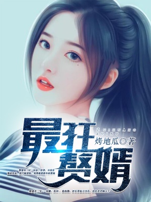 冷王宠妻神医狂妃甜且娇小说 冷王宠妻神医狂妃甜且娇小说