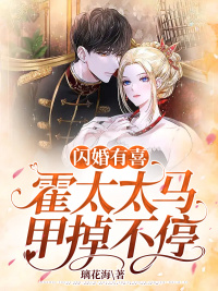 重生后我迎娶白富美杨霖宋映雪 重生后我迎娶白富美杨霖宋映雪