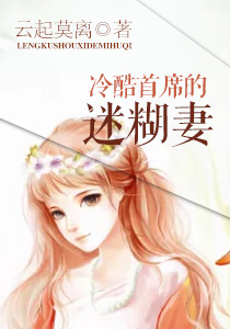 契约交易，总裁追妻30天