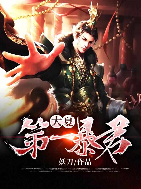 在霸总身边尽情撒泼 在霸总身边尽情撒泼