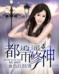 仙帝归来