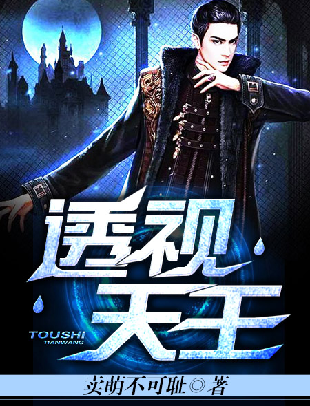 修真仙帝重生苏白 修真仙帝重生苏白